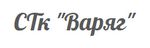 СТк Варяг
